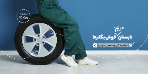 اسباب بازی